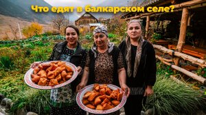 Как живут ЖЕНЩИНЫ в сёлах КАВКАЗА? Самая ВКУСНАЯ балкарская КУХНЯ! Сохта, ХЫЧИНЫ, Лакумы