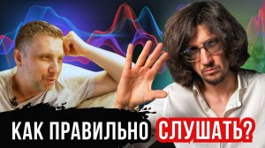 Как сделать систему и наслаждаться музыкой? Что важно а что нет?!