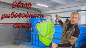 О профессиональном надежном рыбоводном сачке. Наши ошибки и решение проблемы.