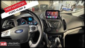 Ford Kuga 2 / Андроид магнитола и камера заднего вида