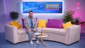 Утро с Андреем Сапегиным | 2 декабря | Тюмень