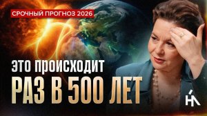 Грядёт великое разделение!✅ 2026 станет самым тяжёлым годом для этой категории людей.