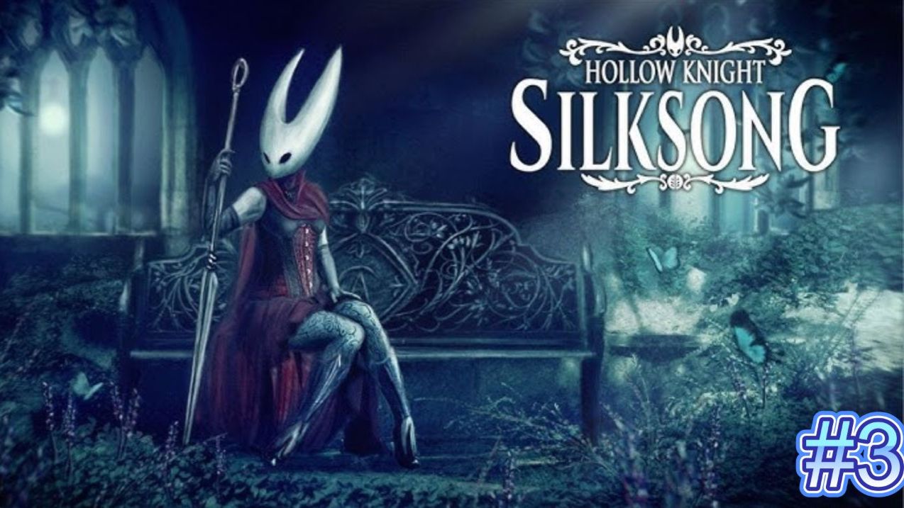 ◉Hollow Knight Silksong➤Прохождение #3