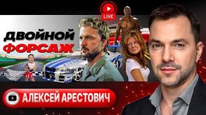 РАЗГОН У ФИНИШНОЙ ПРЯМОЙ: перед смертью не надышишься! Отчаяние Зеленского. Эхо Ермака - Арестович