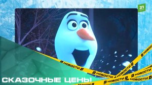 Сказочные цены. Услуги Деда Мороза за год подорожали в 2 раза