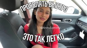 Как я Манифестирую быстро и легко (тогда и сейчас)