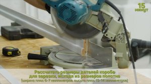 Установка межкомнатной двери