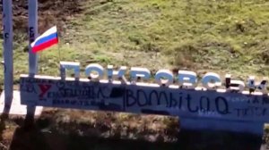 Подробности освобождения Красноармейска, который называют западными воротами Донбасса.