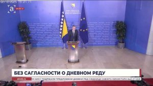 Без сагласности о дневном реду