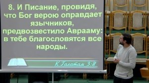 20251130 - Тема: Делами ли человек спасется