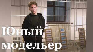 Модельер из Луганска представит свою новую коллекцию на выставке в столице региона