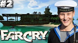 АВИАНОСЕЦ ► FAR CRY 1 ► #2