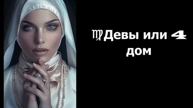 Астролог Mila Spica - Лилит в Стрельце Часть 2 Для всех знаков зодиака и по домам