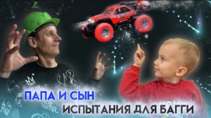 Машинка для детей на радиоуправлении с дымом | Испытания