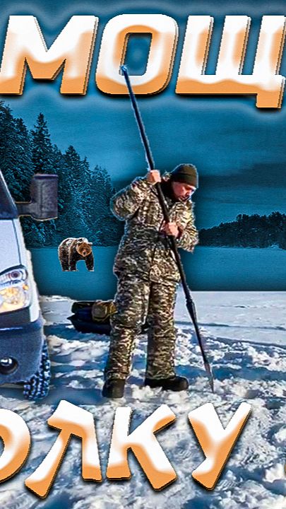 💥 4 ножа затуплено → 0 рыбы поймано | ГАЗ Соболь 4х4 #fishing #рыбалка #рыба #рыбалке #рыбак