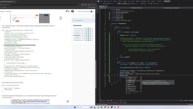 Практическое задание №7 - Применение отладочных классов в проекте. Отладка проекта