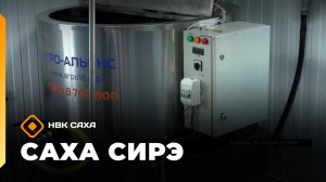 «Саха сирэ» информационнай биэрии. Ахсынньы 2 күнэ 10:00