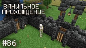 ДЕКОРИРУЕМ СТЕНУ ▷ Прохождение Minecraft #86