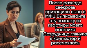 Истории из жизни|После развода !|Аудио рассказы|Аудиокниги слушать онлайн|Жизненные истории