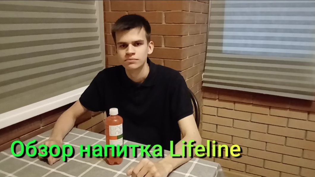 Обзор напитка Lifeline Арбуз и Яблоко