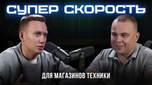 Взломай Свой Бизнес. Никита Пивоваров | Арслан Сулейманов