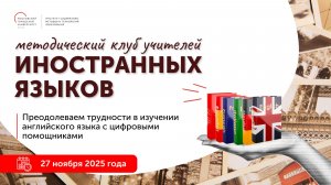 Преодолеваем трудности в изучении английского языка с цифровыми помощниками.