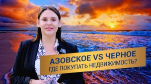 Азовское море ВЫТЕСНЯЕТ Черное? Мариуполь и Геничек против Скадовска