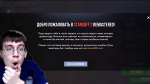 ОБЗОР ОБНОВЛЕНИЯ 1.0.0 В STANDOFF 2: REMASTERED.