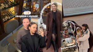 СВИДАНИЕ С МУЖЕМ | ПРОДАЕМ И ПОКУПАЕМ МЕБЕЛЬ | В ПОИСКАХ НОВОГОДНИХ УКРАШЕНИЙ | ТАЙНЫЙ САНТА 🎅🏼