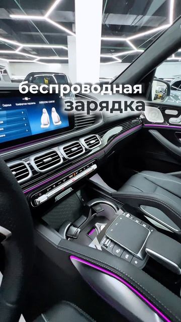 Немного о GLS 450 в шикарном цвете/Подробнее на нашем канале/Также у нас в наличии более 10 GLSов!