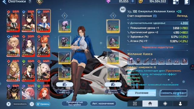 Solo leveling arise Вода Со Лин