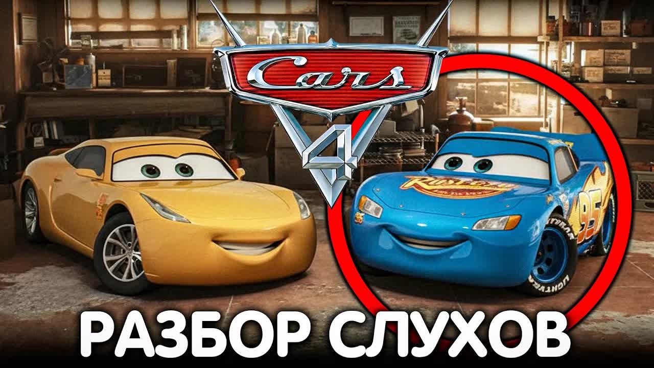 SanChes - "ТАЧКИ 4" РАЗБОР ВСЕХ СЛУХОВ!