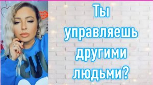 Манифестация конкретного человека | Каждый человек это вытесненный ты