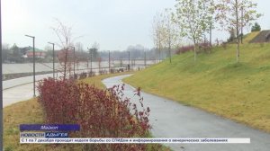 Информационный выпуск Майкопского телевидения 2.12.25