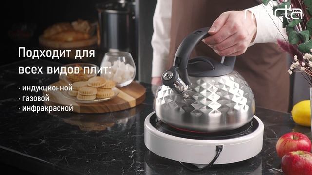 Металлический чайник MARTA MT-3085