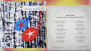 С новым годом! - 1; песни Советских композиторов; 1973