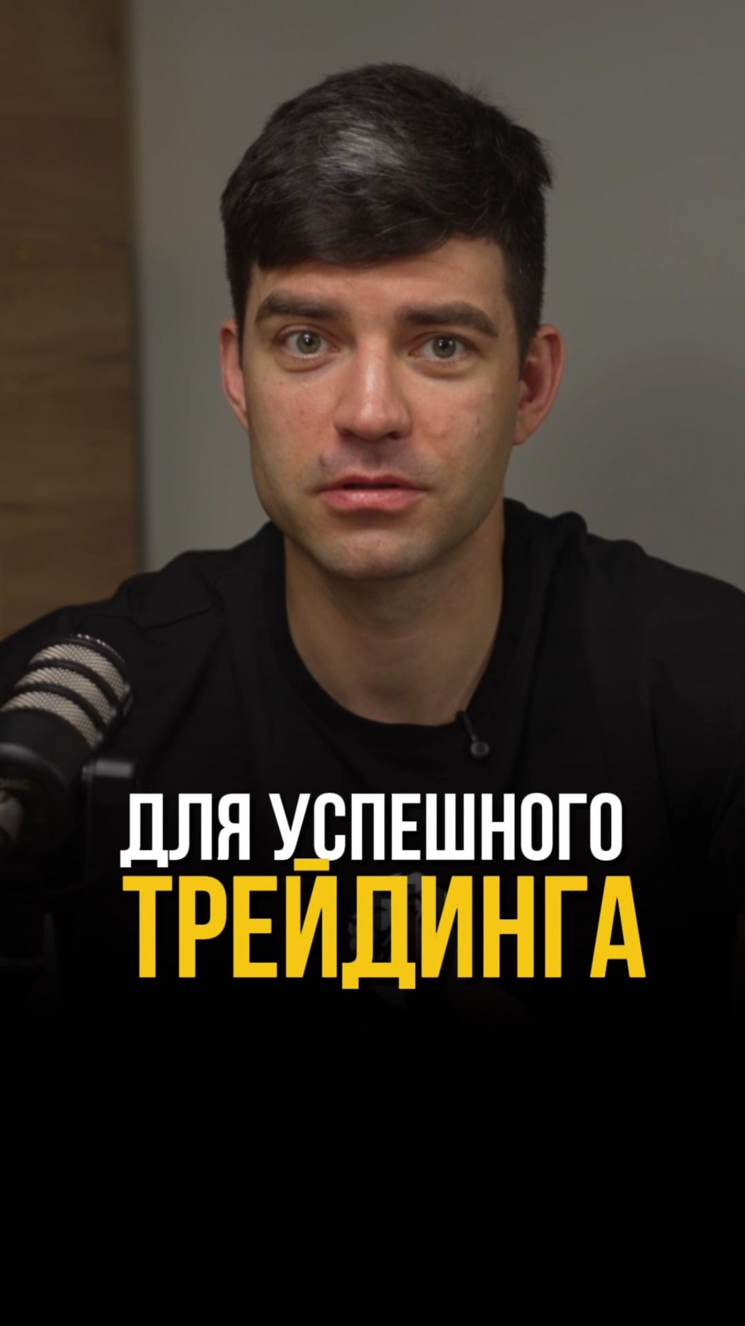 Ключ к прибыльной торговле — контроль. (ЧИТАЙ КОММЕНТАРИИ) #криптовалюта #трейдинг #биржа смотреть онлайн