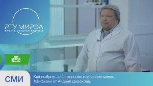 АНДРЕЙ ДОРОХОВ | Лайфхаки для определения качества сливочного масла