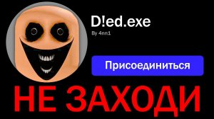 НИКОГДА НЕ ИГРАЙ в 3 Часа Ночи на Этом ПРОКЛЯТОМ Сервере в 99 Ночей в Лесу РОБЛОКС…