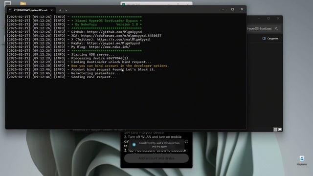 РАЗБЛОКИРОВКА ЗАГРУЗЧИКА БЕЗ MI Community на Xiaomi и Poco