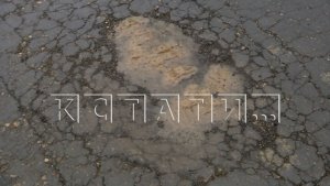 Сквозь асфальт новой дороги через 3 недели после асфальтировки стала просачиваться глина