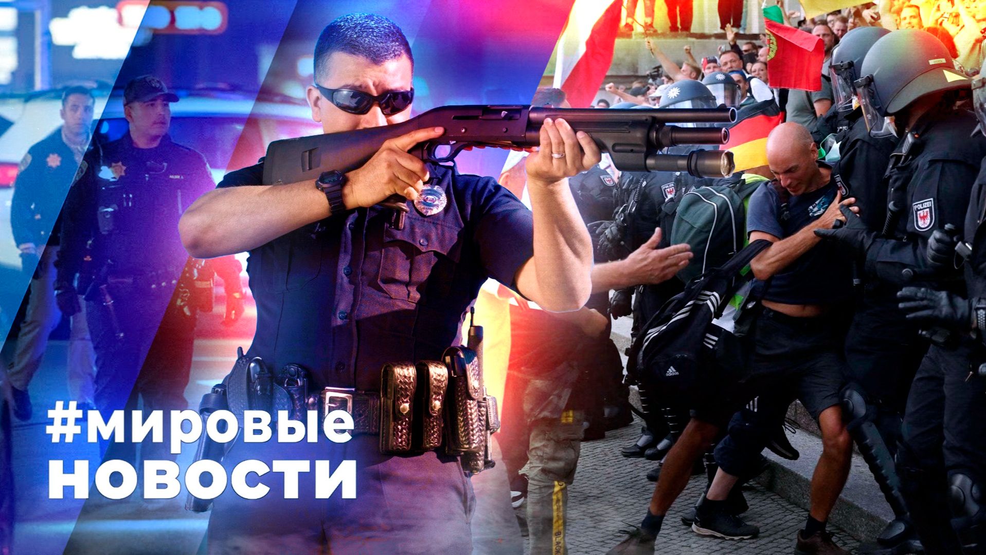 МИРОВЫЕ НОВОСТИ – 01 декабря 2025