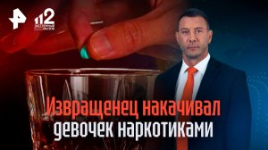 Извращенец накачивал девочек наркотиками в пермском кафе