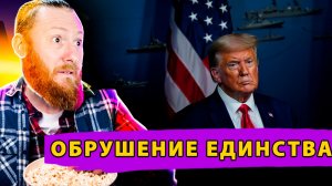 США Дистанцируются от Украины, НАТО Трещит по швам, Орбан против ЕС, Финны требуют!
