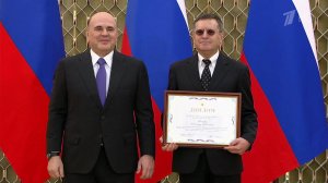 Михаил Мишустин вручил премии правительства в области науки и техники, а также медицины.