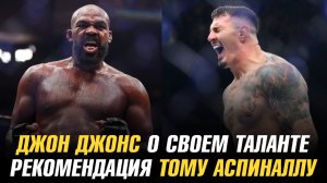 Джон Джонс о своем таланте / Рекомендация Тому Аспиналлу от врача