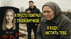 Девушка ПРОПАЛА после вечеринки. Через 3 года бабушка нашла того, кто убил… И отомстила по
