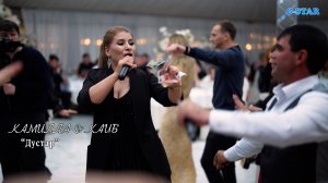 Камилла Рашидова и Каиб Рустамов - Дустар 2025