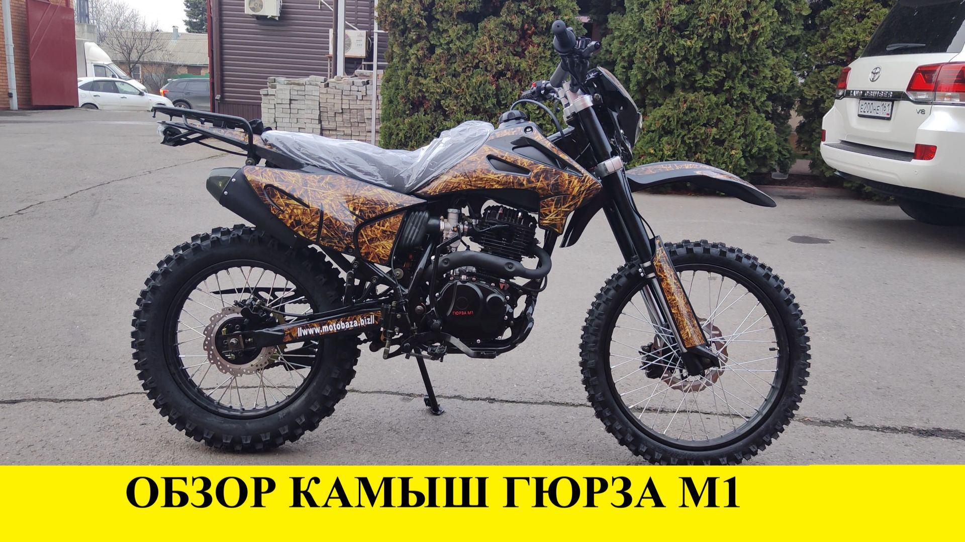 Обзор Гюрза М1 Камыш от Мотобазыбиз 89612934363 смотреть онлайн