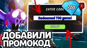 ДОБАВИЛИ ПРОМОКОД! НОВЫЕ РАБОЧИЕ ПРОМОКОДЫ НА АЛМАЗЫ И КЛАССЫ В 99 НОЧЕЙ В ЛЕСУ!